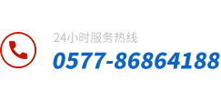 溫州首向機械有限公司服務(wù)熱線(xiàn)：0577-86170709
