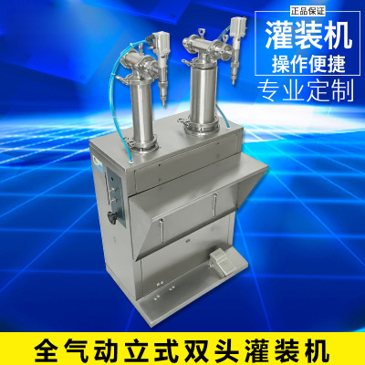 全氣動(dòng)立式雙頭灌裝機