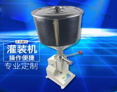 手動(dòng)灌裝機