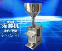 手動(dòng)灌裝機
