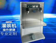 手動(dòng)灌裝機