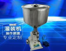 手動(dòng)灌裝機