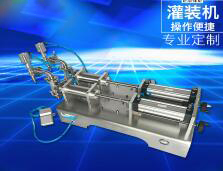 手動(dòng)灌裝機