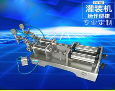 手動(dòng)灌裝機