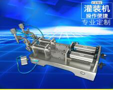 手動(dòng)灌裝機