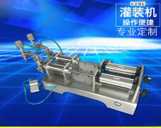 手動(dòng)灌裝機