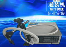 手動(dòng)灌裝機