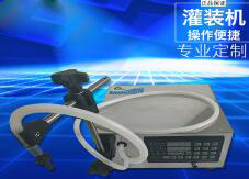 手動(dòng)灌裝機