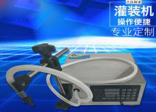 手動(dòng)灌裝機