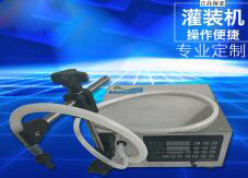 手動(dòng)灌裝機