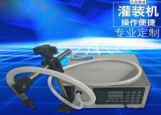 手動(dòng)灌裝機