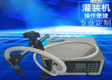 手動(dòng)灌裝機