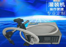 手動(dòng)灌裝機