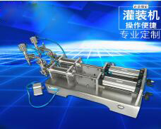 手動(dòng)灌裝機