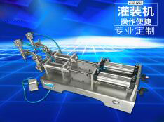 手動(dòng)灌裝機