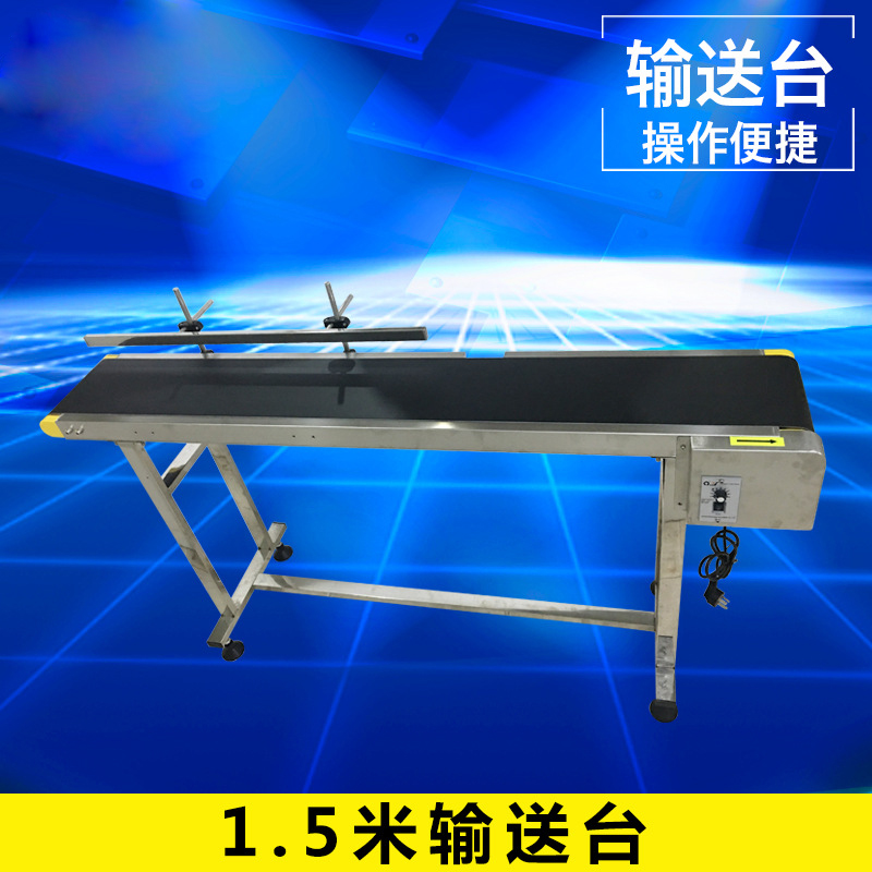 1.5米自動(dòng)輸送臺