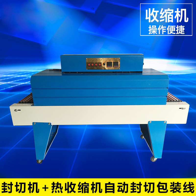 加長(cháng)4020收縮機